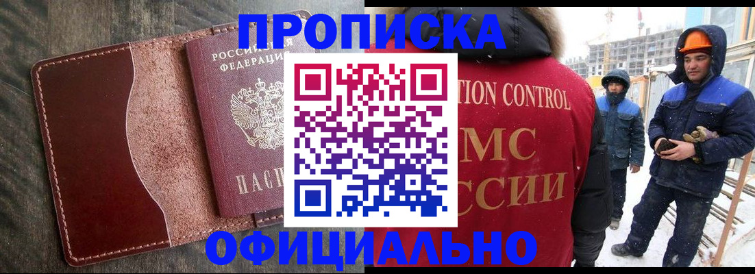 временная регистрация адрес в Магаданской области